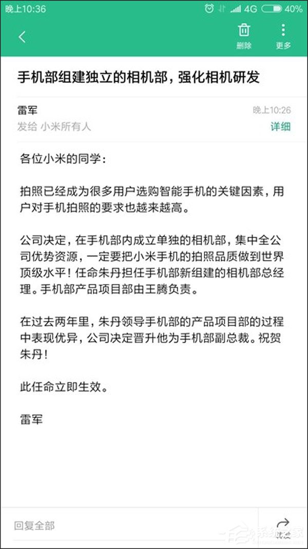 强化相机研发！雷军宣布小米手机部将组建单独的相机部
