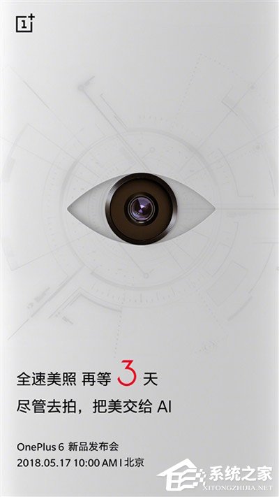 一加官微：一加6手机相机将支持AI功能