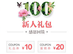 生日管家如何领取优惠券 生日管家优惠券领取方法