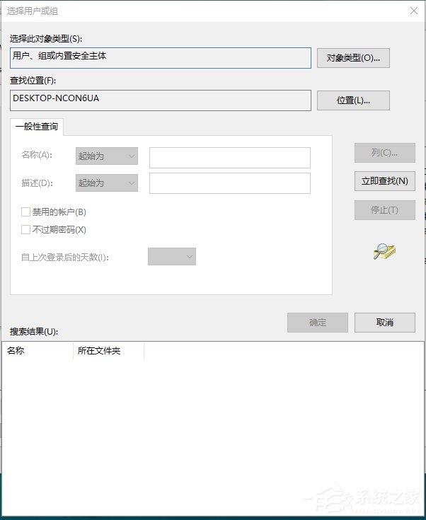 Win10删除需要trustedinstaller权限的