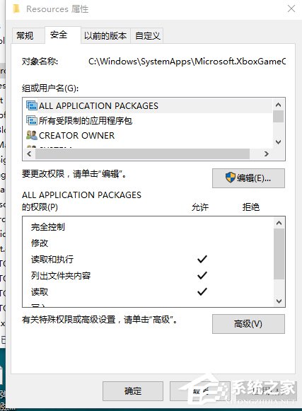 Win10删除需要trustedinstaller权限的