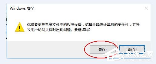 Win10删除需要trustedinstaller权限的