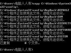 Win7使用系统默认的备份还原注册表的操作方法