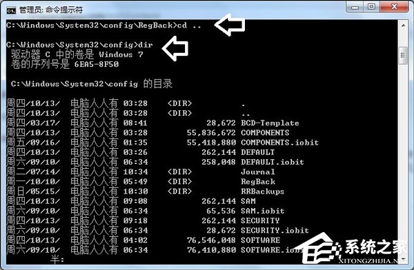 Win7使用系统默认的备份还原注册表的操