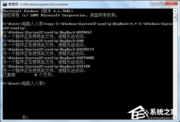 Win7使用系统默认的备份还原注册表的操
