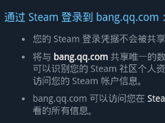 绝地求生社区如何绑定steam账号 绝地求生社区绑定steam账号方法