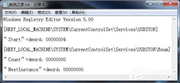 Win7如何禁用USB接口？