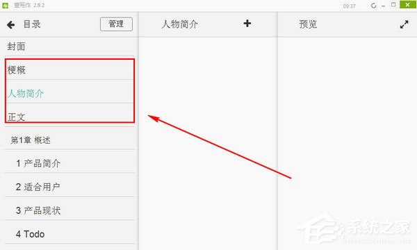壹写作