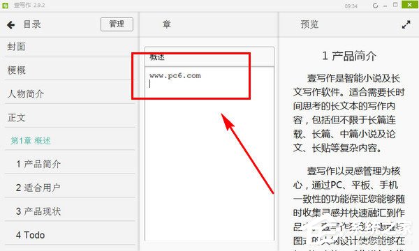壹写作