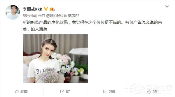 6T？李楠晒魅蓝新机人像样张