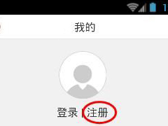 掌上长沙APP如何注册账号 掌上长沙APP注册账号教程