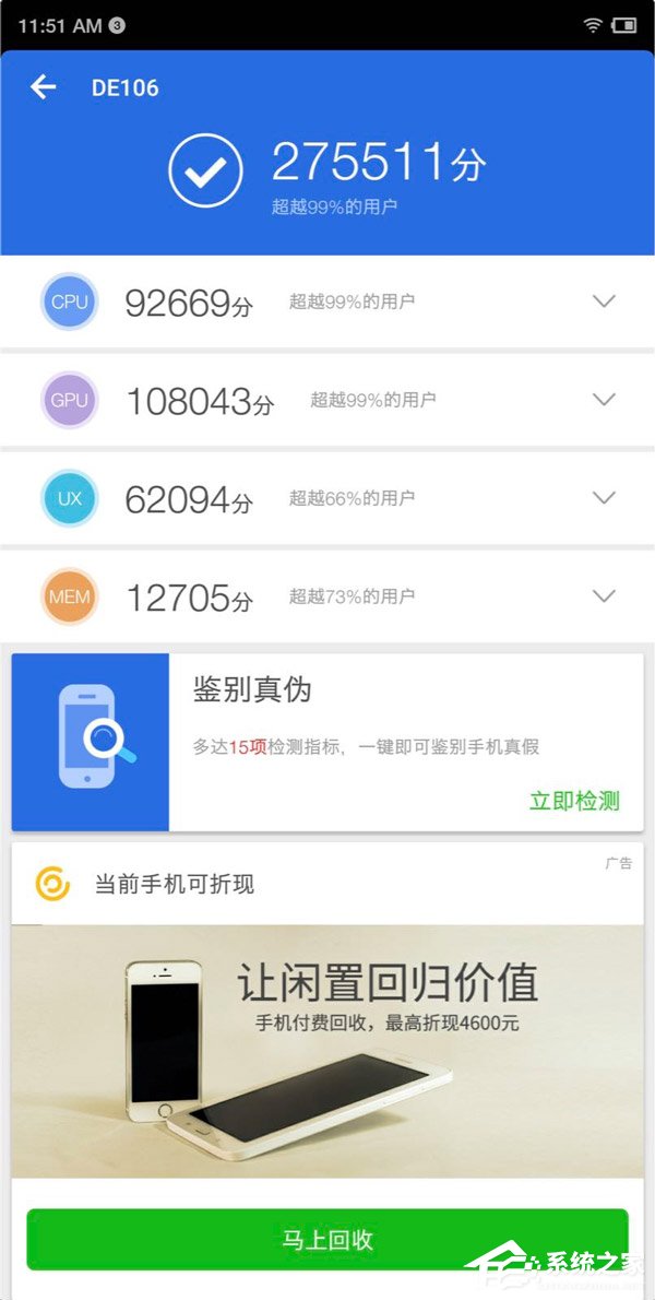 坚果R1值得买吗？坚果R1手机深度全面评测
