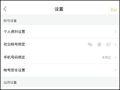 懒人听书如何修改下载路径 懒人听书下载路径修改方法