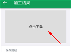 GIF字幕菌如何制作动图 GIF字幕菌制作动图教程