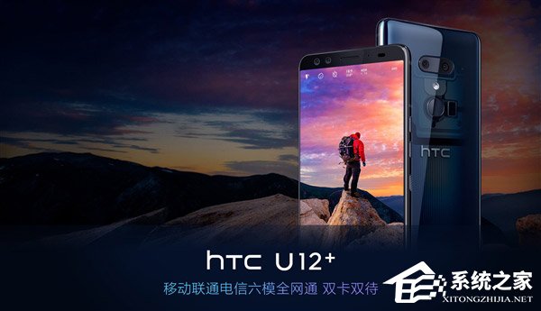 5888元！HTC发布国行版U12+手机
