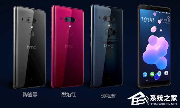 5888元！HTC发布国行版U12+手机