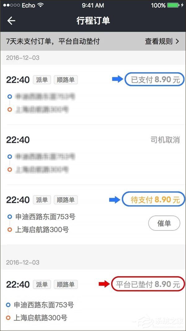 司机福利！美团打车推出“垫付”功能