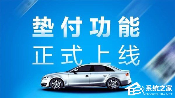 司机福利！美团打车推出“垫付”功能