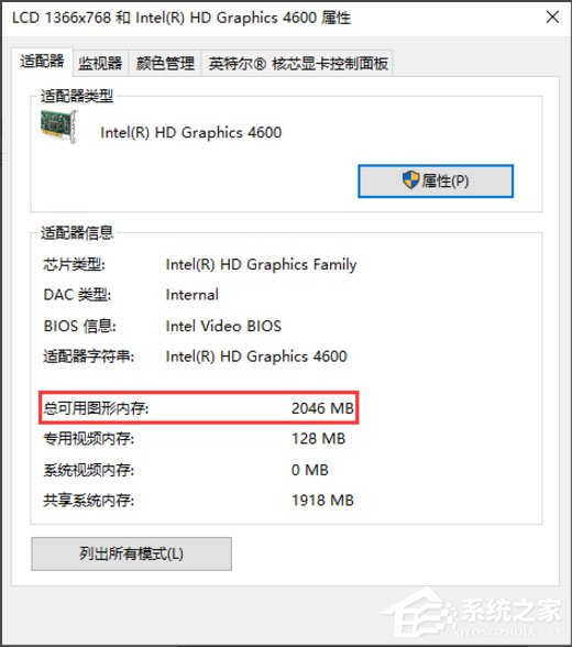 Win10电脑显存怎么看？