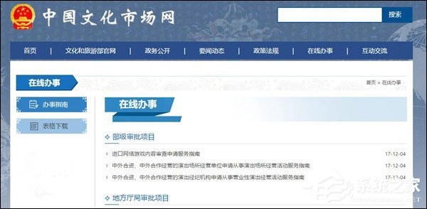 机构调整？文旅部回应文化部关闭国产游戏备案
