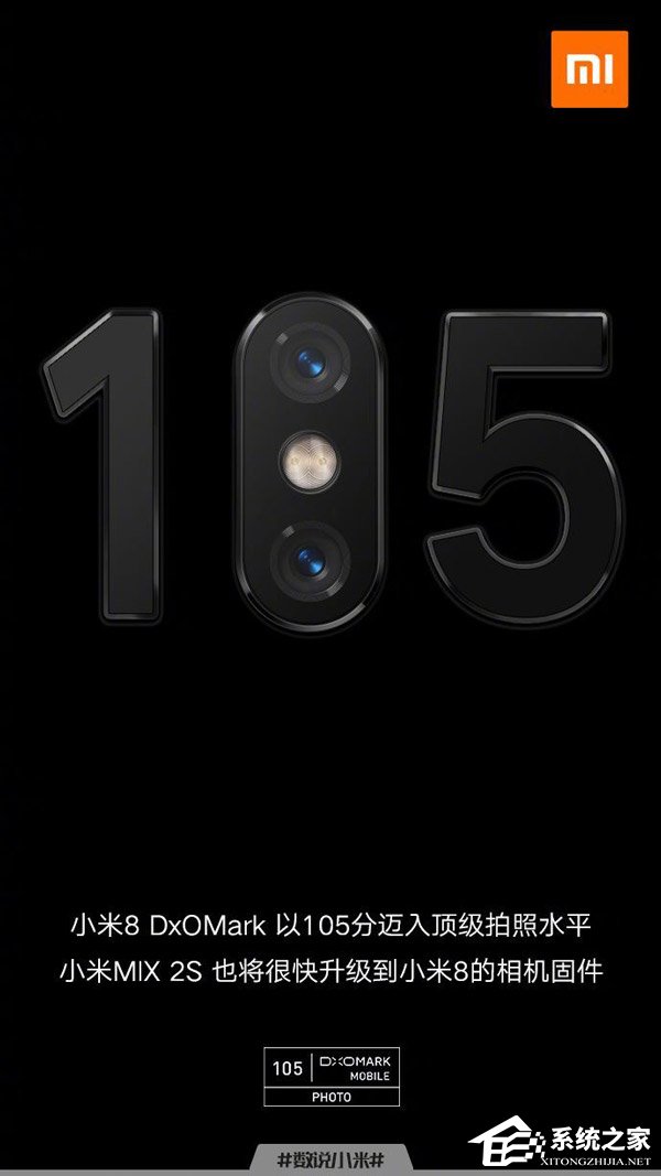 雷军自曝小米MIX 2S的拍照能力将获新升级