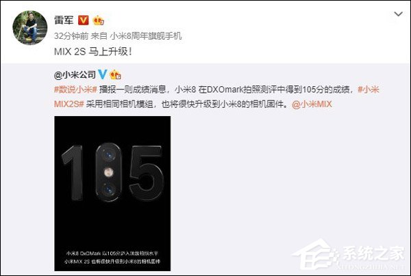 雷军自曝小米MIX 2S的拍照能力将获新升级