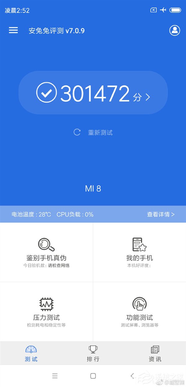小米8开发版固件更新：跑分突破30万