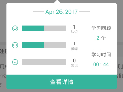 墨墨背单词怎么使用复习模式 墨墨背单词复习模式使用方法