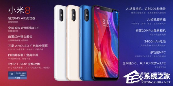 又要拼人品了！小米8手机今天10:00开启第二轮抢购
