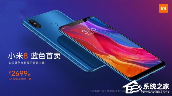 又要拼人品了！小米8手机今天10:00开启第二轮抢购