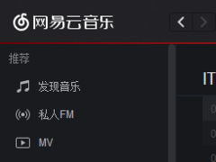 网易云音乐查看好友听歌排行的具体操作方法
