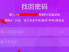 抖音如何找回账号密码 抖音账号密码找回教程