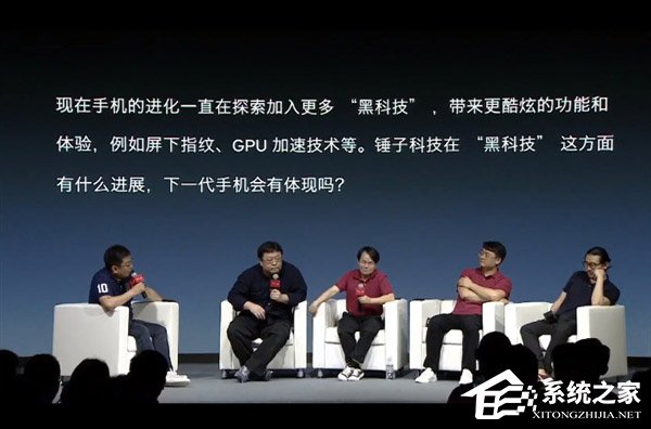 装什么XX！罗永浩吐槽国产手机“黑科技”