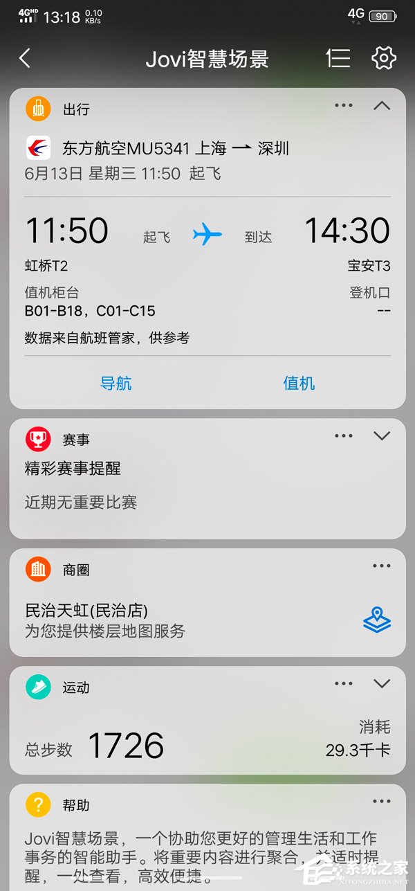 vivo NEX怎么样？vivo NEX手机评测