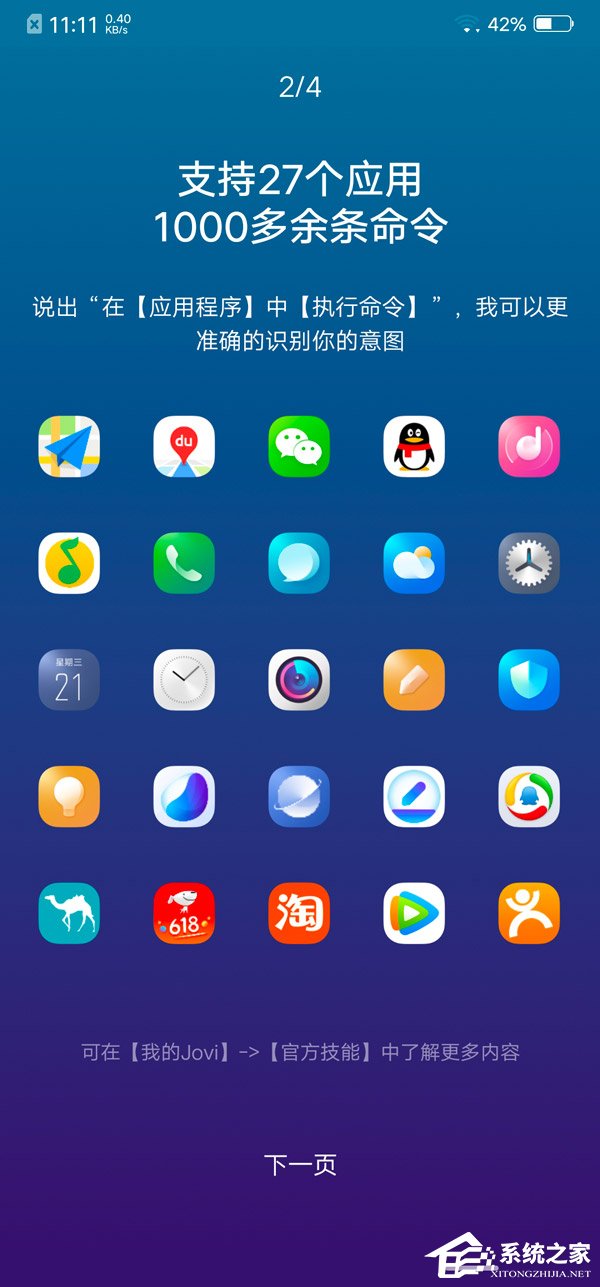 vivo NEX怎么样？vivo NEX手机评测