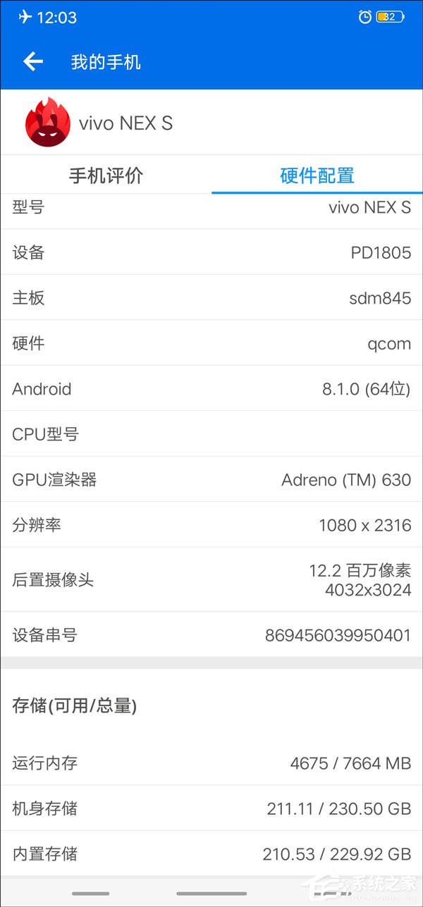 vivo NEX怎么样？vivo NEX手机评测