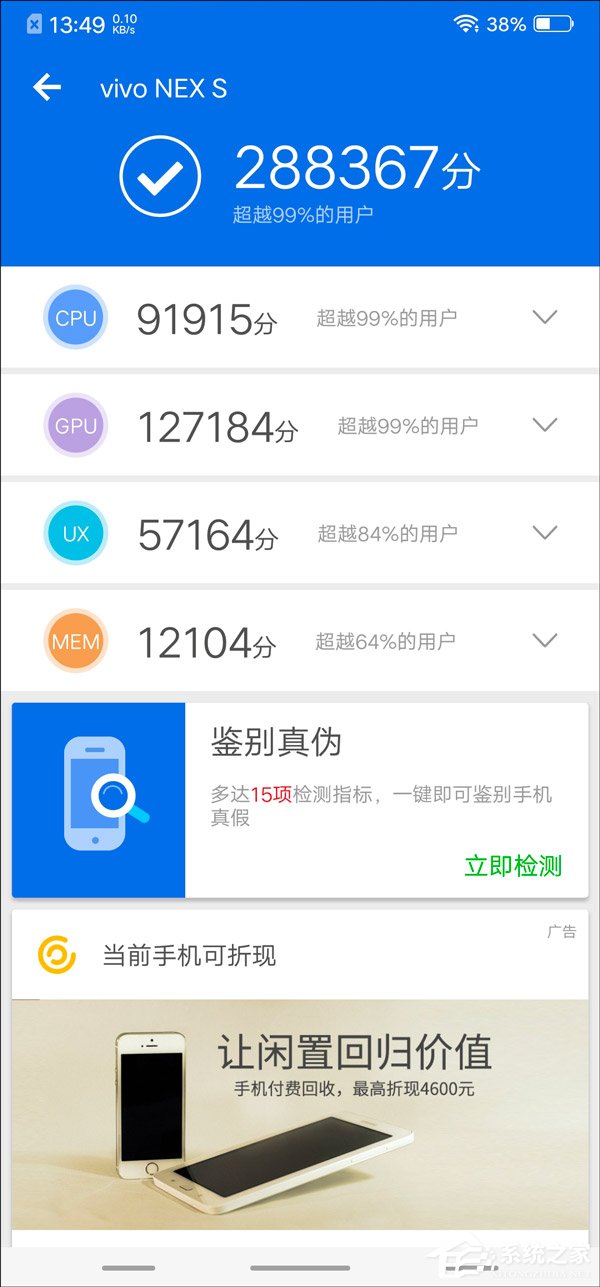 vivo NEX怎么样？vivo NEX手机评测