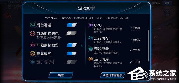 vivo NEX怎么样？vivo NEX手机评测