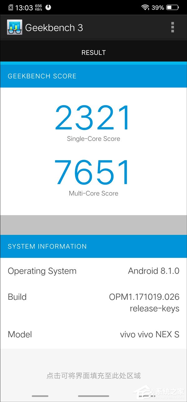 vivo NEX怎么样？vivo NEX手机评测