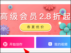 小影记如何调整视频时长 小影记调整视频时长方法