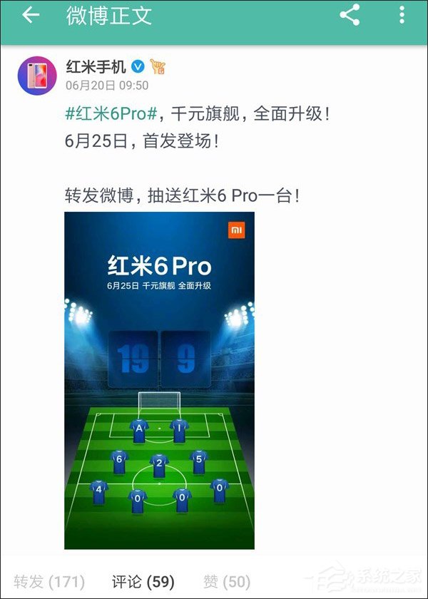 红米宣布6月25日发布新千元旗舰“红米6 Pro”