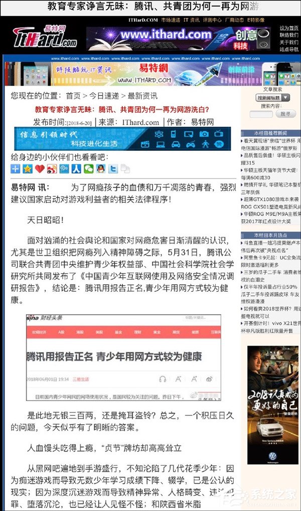 佛系也不能忍！马化腾拟深挖黑公关根源
