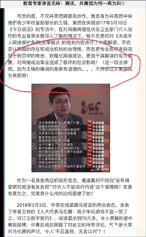 佛系也不能忍！马化腾拟深挖黑公关根源