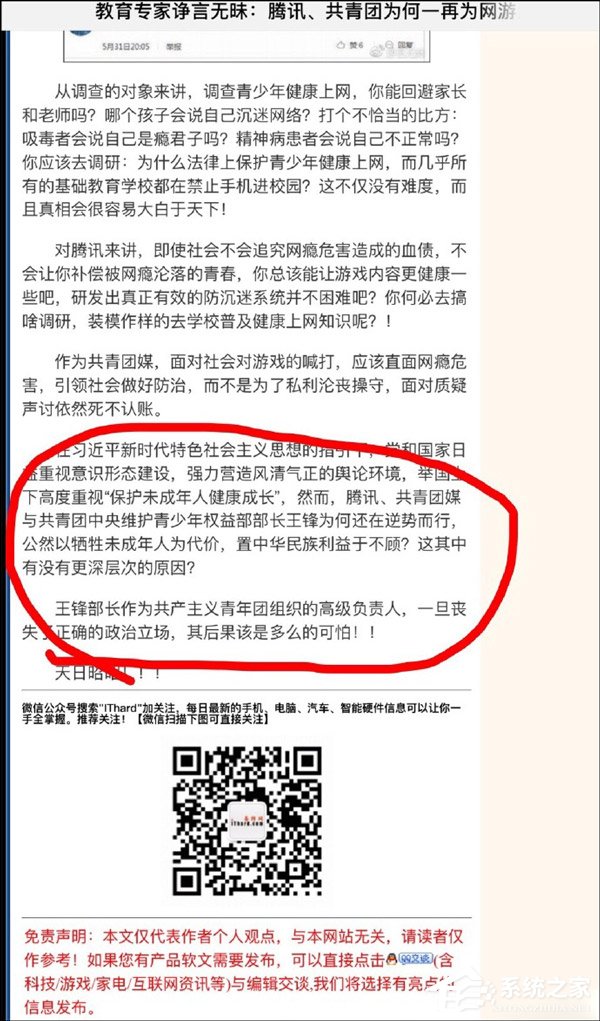 佛系也不能忍！马化腾拟深挖黑公关根源