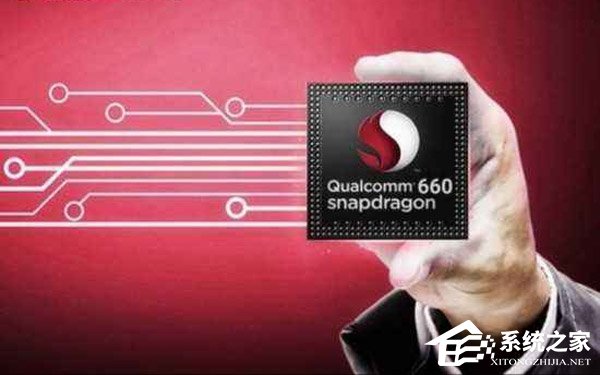 高通骁龙660和845哪个更好？骁龙845和骁龙660区别对比