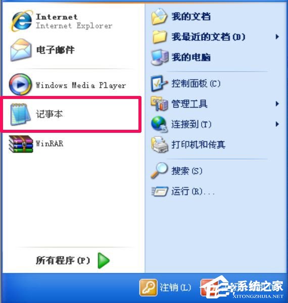 WinXP系统开机弹出无法打开C:oot.ini