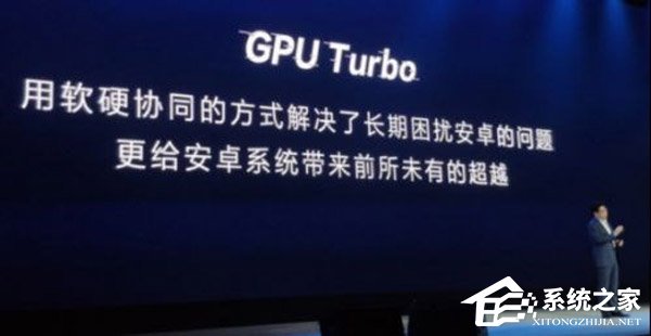 华为GPU Turbo技术怎么样？华为GPU Turbo技术实测