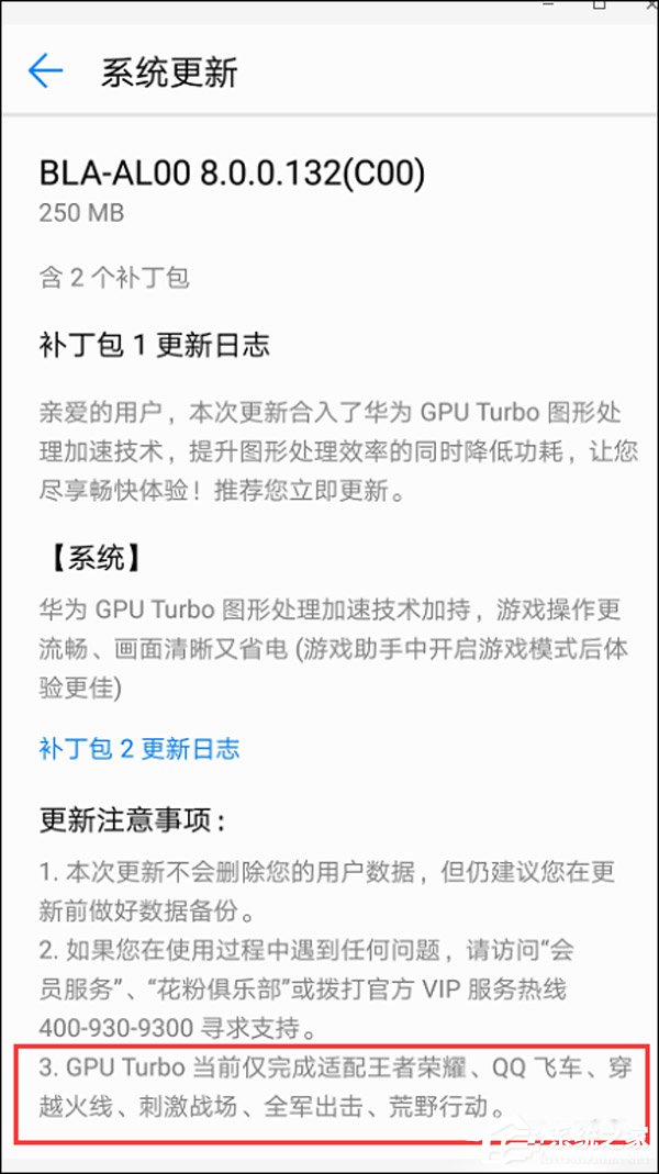 华为GPU Turbo技术怎么样？华为GPU Turbo技术实测