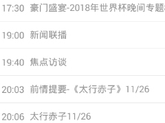 91看电视怎么设置投屏 91看电视投屏设置方法