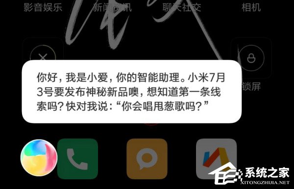 牵手初音未来?小爱同学曝光小米神秘新品